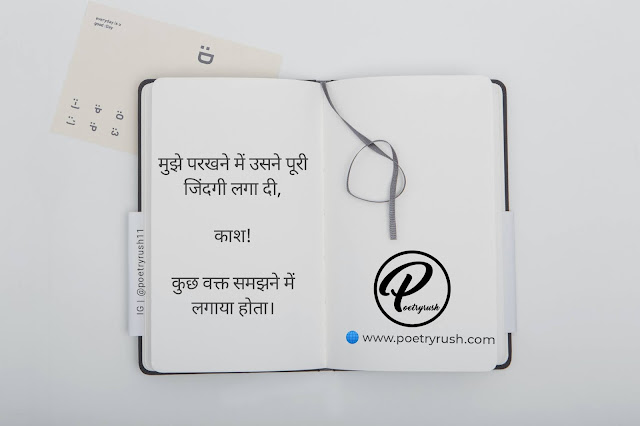 Best love broken quotes in hindi images
