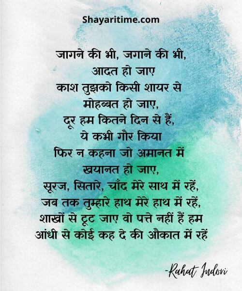 Rahat Indori