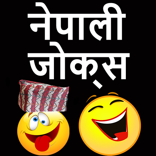 Nepali Funny jokes | Best Nepali Jokes 