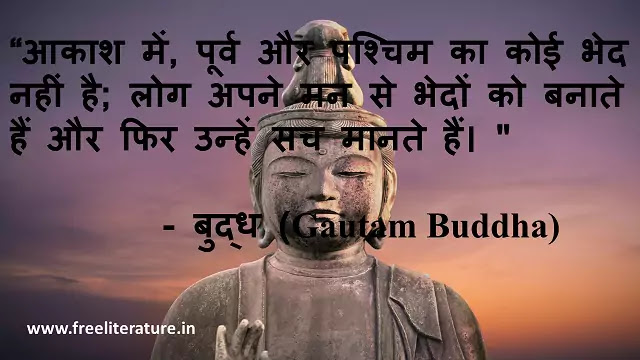Gautam Buddha quotes about life, love, and peace
