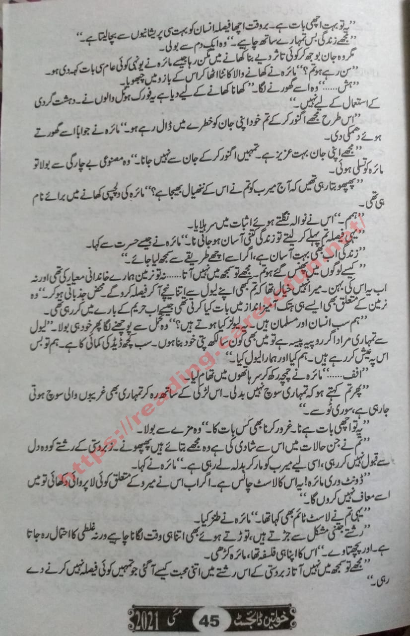 Rang Rez Mere By Iffat Sehar Tahir Episode 15