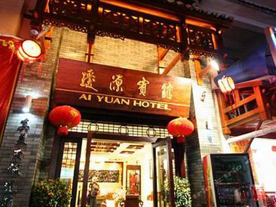 Ai Yuan Hotel - Yangshuo, China