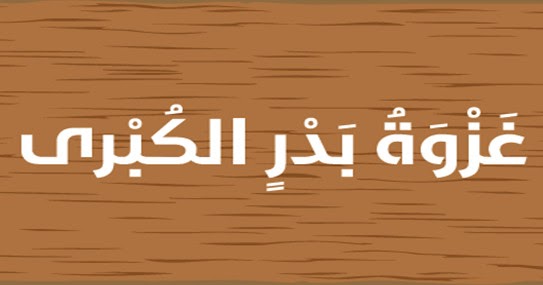 حل كتاب الدراسات الاسلامية ثالث متوسط ف1