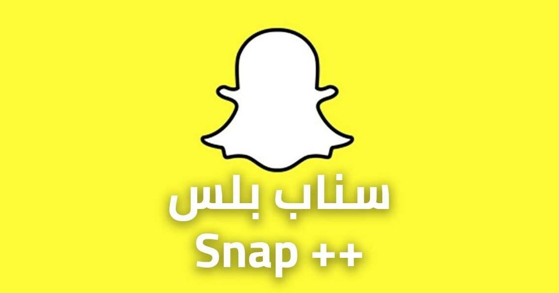 snapchat plus download snapchat plus download