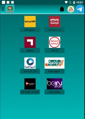 تطبيقات مشاهدة قنوات بث المباريات وقنوات بين سبورت مجانا مباريات DLNA افضل تطبيق لمشاهدة المباريات 2022 تطبيقات البث المباشر للمباريات أفضل تطبيق لمشاهدة المباريات للاندرويد 2021 أفضل تطبيق لمشاهدة المباريات 2021 تطبيق لمشاهدة المباريات للكمبيوتر تنزيل برنامج بث مباشر للمباريات المشفرة أفضل تطبيق لمشاهدة المباريات مباشرة beIN SPORTS