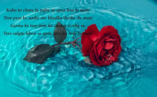 romantic sms in urdu images romantic sms in urdu images