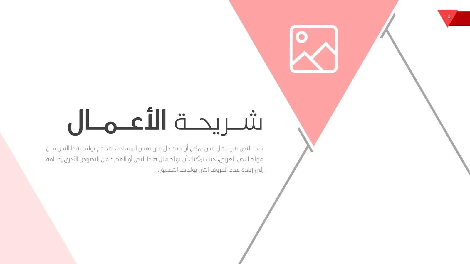 قوالب بوربينت مجانا
