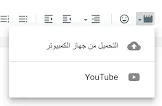 لقطة شاشة لخيار إضافة مقاطع الفيديو إلى مشاركة على بلوجر