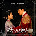 เนื้อเพลง+ซับไทย If I Could Be By Your Side (니 곁이라면)(The Crowned Clown OST Part 6) - Sung Si Kyung (성시경) Hangul lyrics+Thai sub