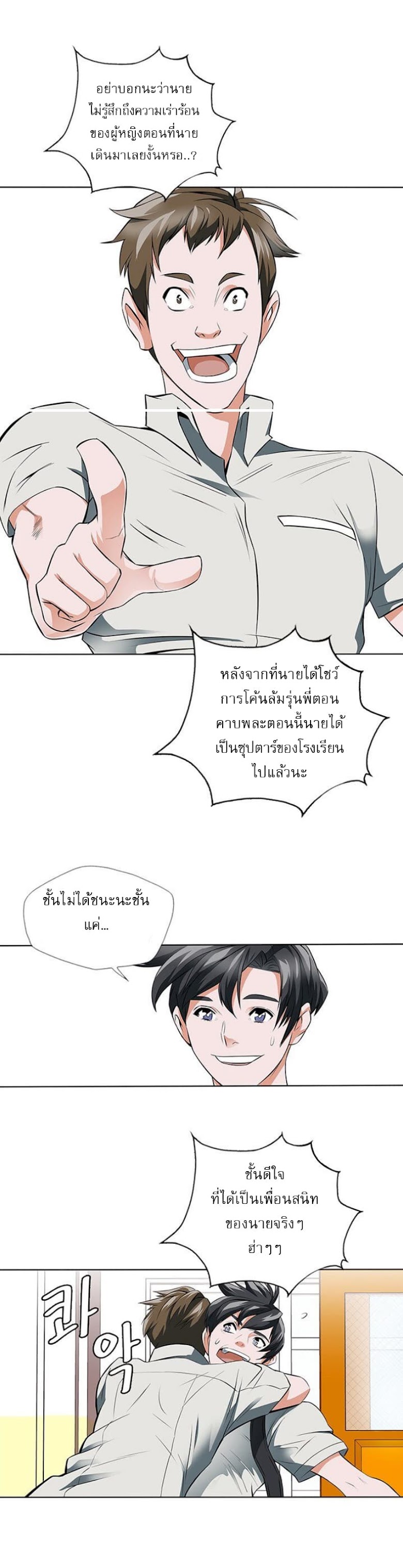 I Stack Experience Through Reading Books - หน้า 21