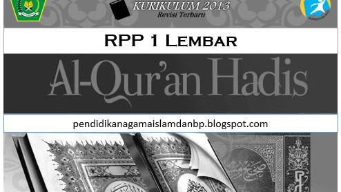 Rpp 1 Lembar Al Qur An Hadis Kelas X Ma Pendidikan Agama Islam