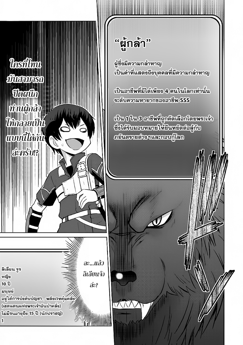 Saikyou no Shokugyou wa Yuusha demo Kenja demo naku Kanteishi (Kari) rashii desu yo? - หน้า 16