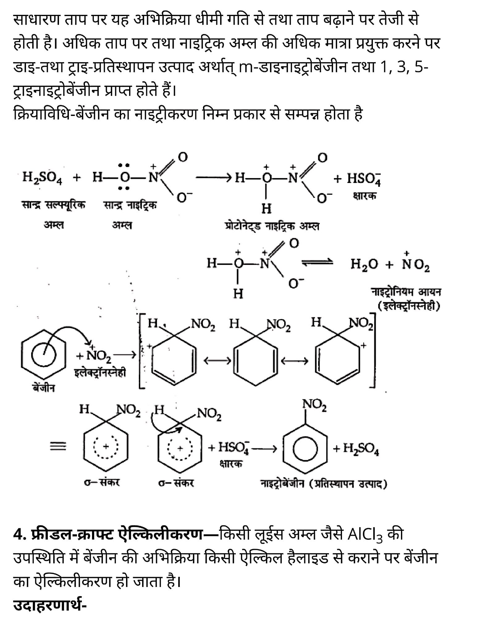 कक्षा 11 रसायन विज्ञान अध्याय 13 हिंदी में एनसीईआरटी समाधान class 11 Chemistry Chapter 13, class 11 Chemistry Chapter 13 ncert solutions in hindi, class 11 Chemistry Chapter 13 notes in hindi, class 11 Chemistry Chapter 13 question answer, class 11 Chemistry Chapter 13 notes, 11 class Chemistry Chapter 13 in hindi, class 11 Chemistry Chapter 13 in hindi, class 11 Chemistry Chapter 13 important questions in hindi, class 11 Chemistry notes in hindi, class 11 Chemistry Chapter 13 test, class 11 Chemistry Chapter 13 pdf, class 11 Chemistry Chapter 13 notes pdf, class 11 Chemistry Chapter 13 exercise solutions, class 11 Chemistry Chapter 13, class 11 Chemistry Chapter 13 notes study rankers, class 11 Chemistry Chapter 13 notes, class 11 Chemistry notes, Chemistry class 11 notes pdf, Chemistry class 11 notes 2021 ncert, Chemistry class 11 pdf, Chemistry book, Chemistry quiz class 11 , 11 th Chemistry book up board, up board 11 th Chemistry notes, कक्षा 11 रसायन विज्ञान अध्याय 13, कक्षा 11 रसायन विज्ञान का अध्याय 13 ncert solution in hindi, कक्षा 11 रसायन विज्ञान के अध्याय 13 के नोट्स हिंदी में, कक्षा 11 का रसायन विज्ञान अध्याय 13 का प्रश्न उत्तर, कक्षा 11 रसायन विज्ञान अध्याय 13 के नोट्स, 11 कक्षा रसायन विज्ञान अध्याय 13 हिंदी में,कक्षा 11 रसायन विज्ञान अध्याय 13 हिंदी में, कक्षा 11 रसायन विज्ञान अध्याय 13 महत्वपूर्ण प्रश्न हिंदी में,कक्षा 11 के रसायन विज्ञान के नोट्स हिंदी में,रसायन विज्ञान कक्षा 11 नोट्स pdf, कक्षा 11 बायोलॉजी अध्याय 13, कक्षा 11 बायोलॉजी के अध्याय 13 के नोट्स हिंदी में, कक्षा 11 का बायोलॉजी अध्याय 13 का प्रश्न उत्तर, कक्षा 11 बायोलॉजी अध्याय 13 के नोट्स, 11 कक्षा बायोलॉजी अध्याय 13 हिंदी में,कक्षा 11 बायोलॉजी अध्याय 13 हिंदी में, कक्षा 11 बायोलॉजी अध्याय 13 महत्वपूर्ण प्रश्न हिंदी में,कक्षा 11 के बायोलॉजी के नोट्स हिंदी में,बायोलॉजी कक्षा 11 नोट्स pdf,