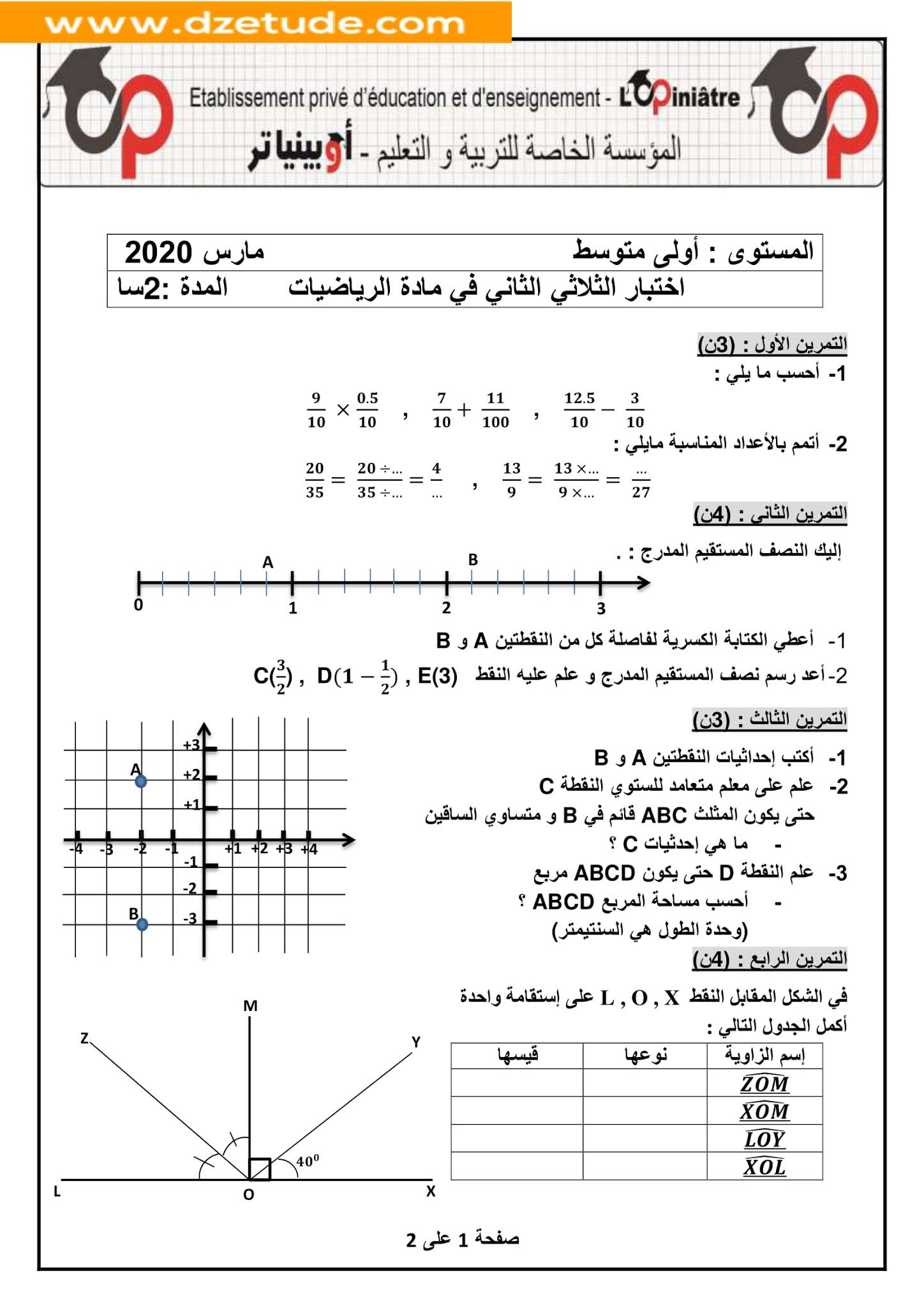 إختبار الرياضيات الفصل الثاني للسنة الأولى متوسط - الجيل الثاني نموذج 3