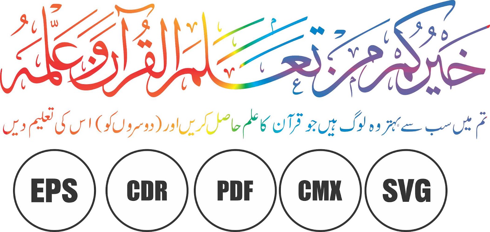 khairukum man ta'allamal qur'an wa allamahu arabic