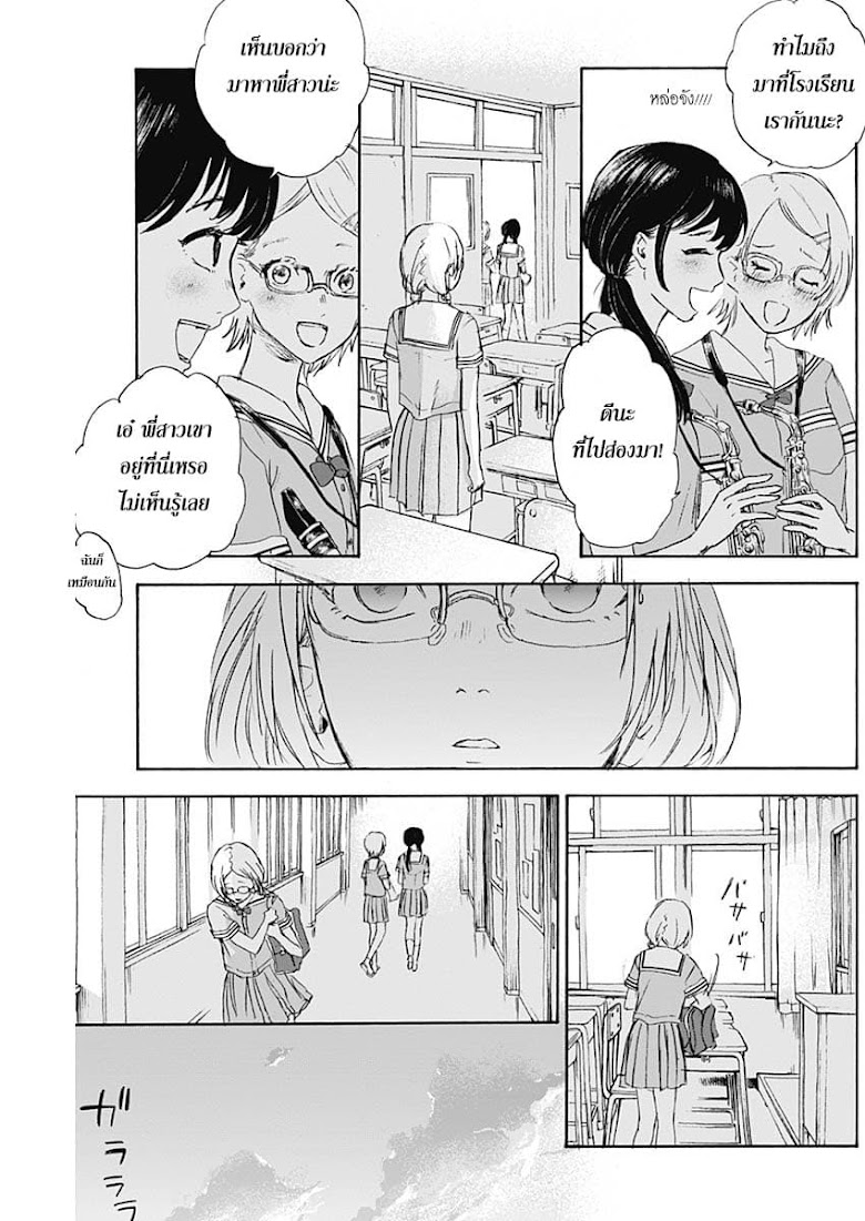 Kawaisou ni ne Genki-kun - หน้า 13