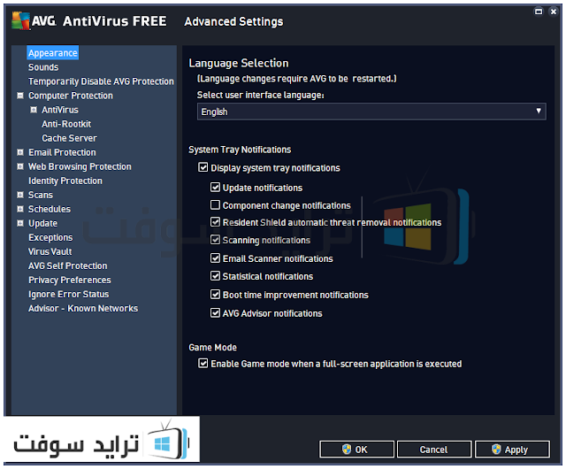 تحميل برنامج اي في جي انتي فايروس AVG Antivirus 2018 كامل مجاني Avg-antivirus-screenshot-05