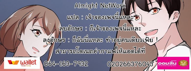Almight Network - หน้า 37