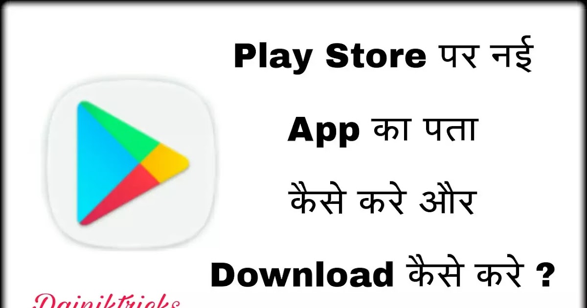 Store download play Google Play