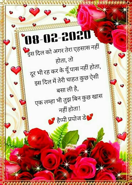 propose day images for whatsapp