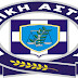 Από τη Διεύθυνση Δίωξης Ηλεκτρονικού Εγκλήματος, εξιχνιάστηκαν (2) υποθέσεις πορνογραφίας ανηλίκων μέσω διαδικτύου