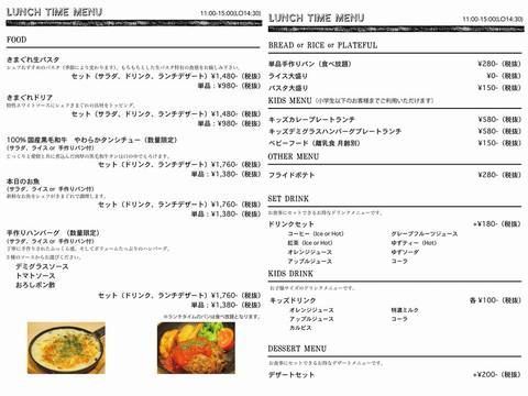 HP情報1 IZUMI cafe&bistro(イズミ カフェ&ビストロ)