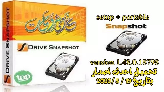 برنامج Drive SnapShot 1.48 لعمل نسخة backup للنظام. تحميل برابط مباشر برنامج Drive SnapShot 1.48 لعمل نسخة backup للنظام. تحميل برابط مباشر