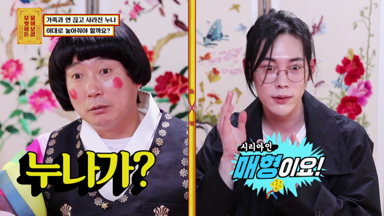 [물어보살] 가족 버리고 해외에서 결혼한 누나 SSUL | 인스티즈