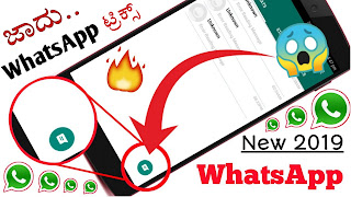 how to secure our Whatsapp chat- best app lock for android 2020 best app lock application, whatsapp lock