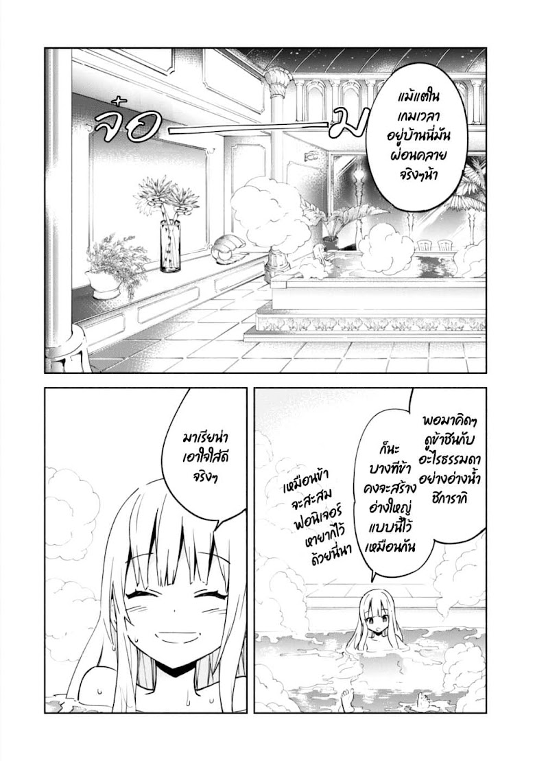 Kenja no Deshi wo Nanoru Kenja - หน้า 35