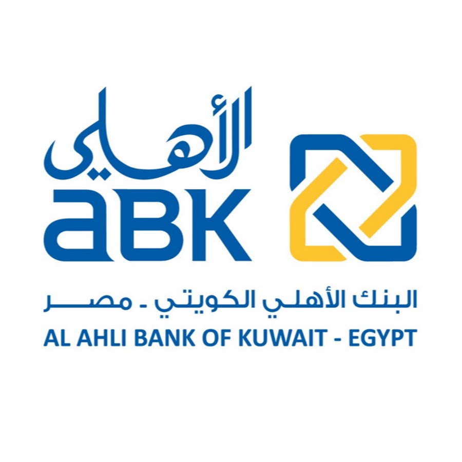 فرصه تدريب الصيفي لطلبه جامعات في البنك الاهلي الكويتي فرصه تدريب الصيفي لطلبه جامعات في البنك الاهلي الكويتي