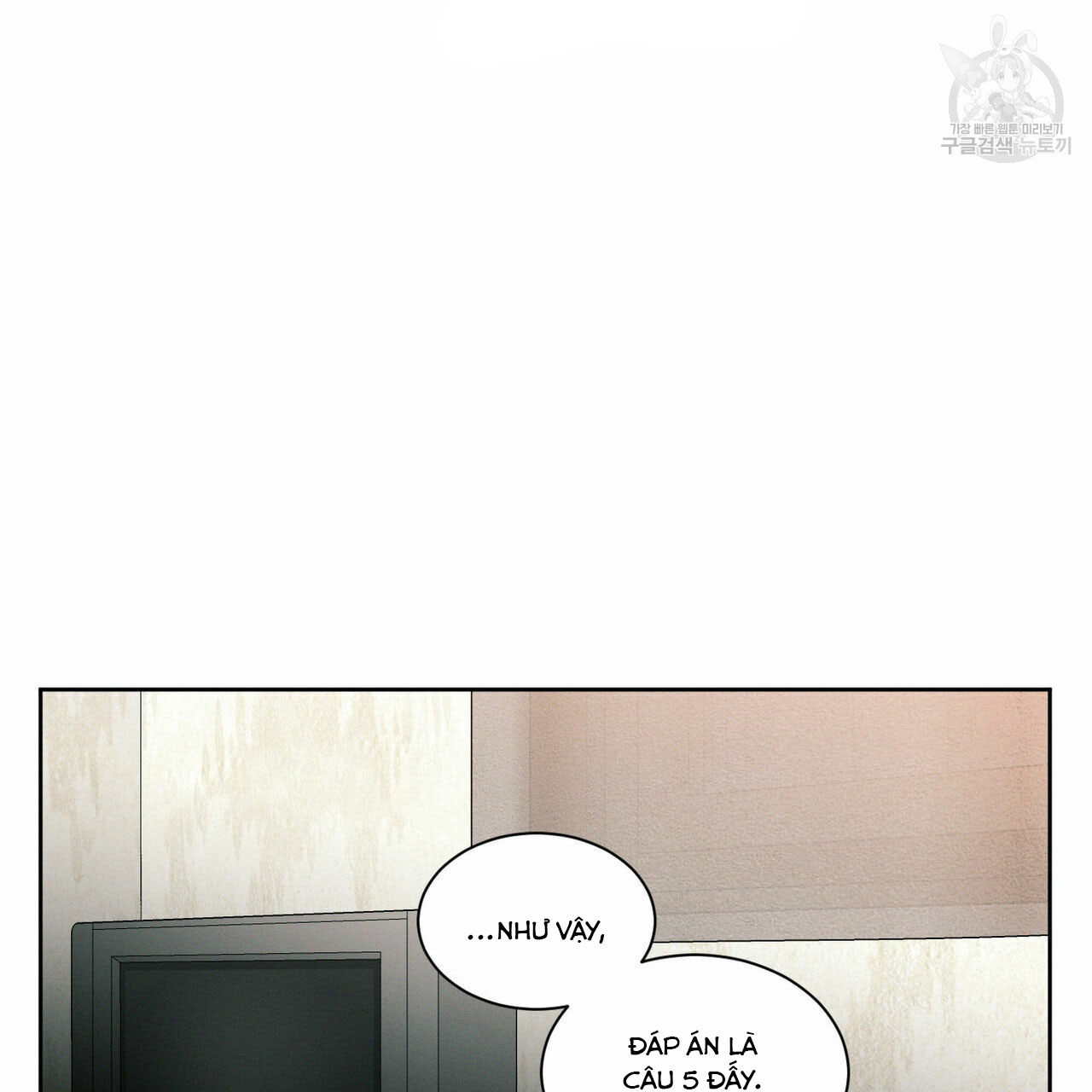 Đọc truyện Dù Anh Không Yêu Em - Chapter 18