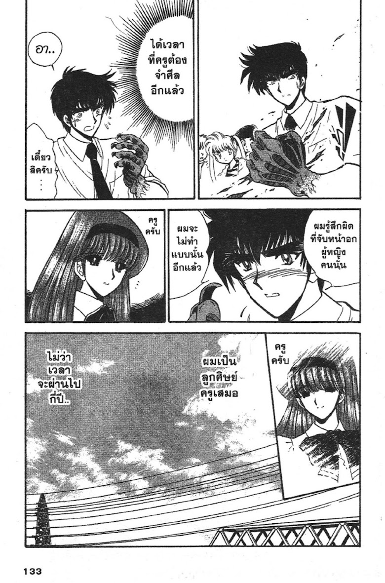 Jigoku Sensei Nube - หน้า 131