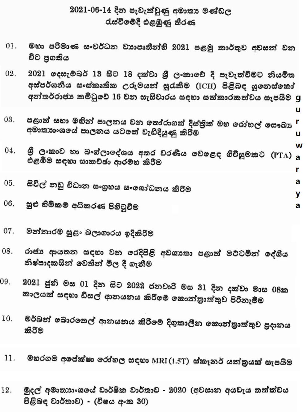 Cabinet Decisions (14 June 2021) Sinhala