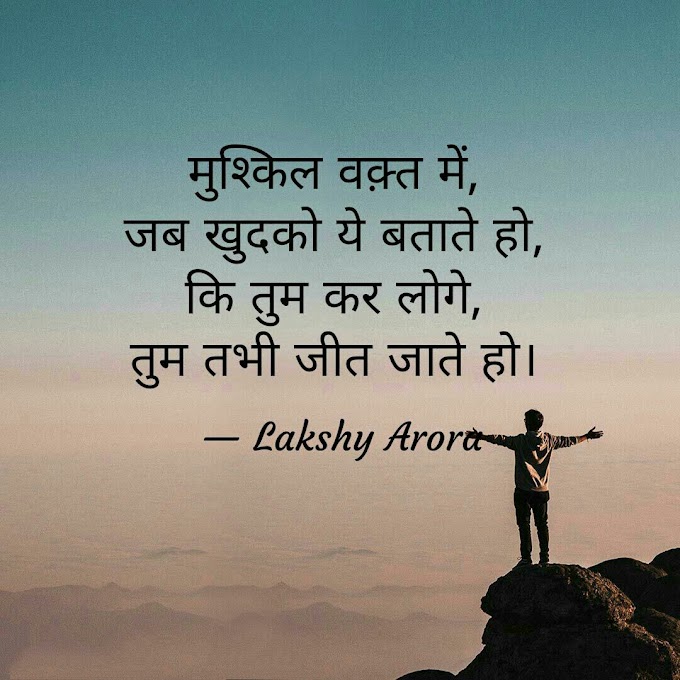Shayari #82 | Popular Shayari | Quotes God | Motivational Quotes | Inspirational Quotes | Heart Touching Quotes | Quotes | Hindi Quotes | Famous Quotes | Popular Quotes | Shayari
