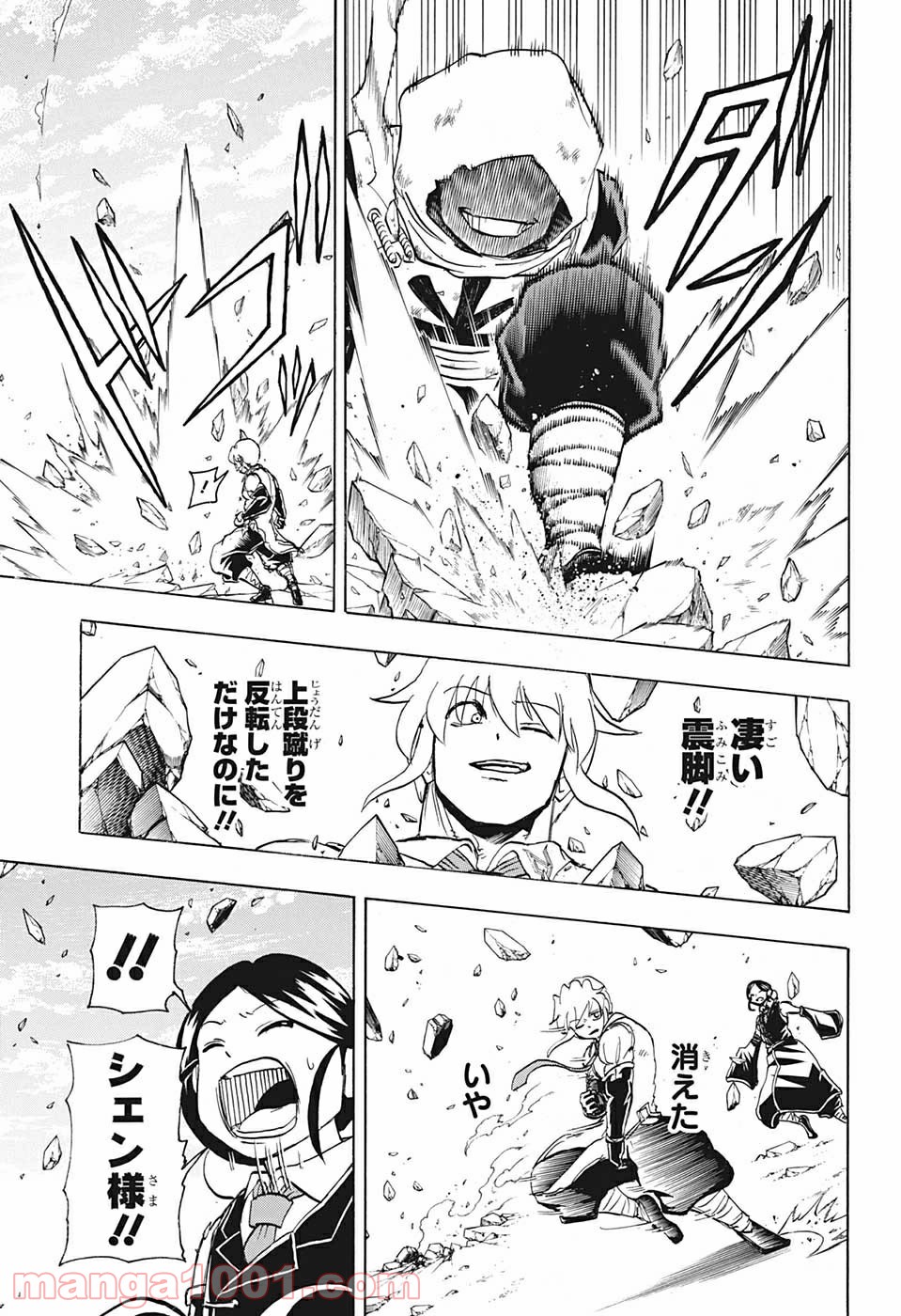 アンデッド＋アンラック - Raw 【第59話】 - mangapro.top