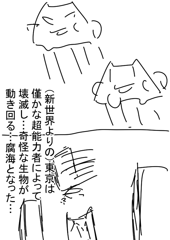 (´・ω・`)チートな超能力者が現実にいたら…やっぱり、酷い事になるんかな…?