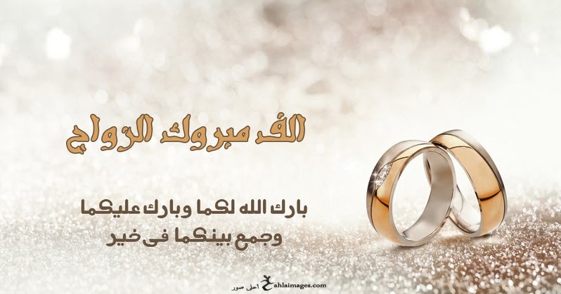 Lifeofanut الف مبروك الزواج بارك الله لكما