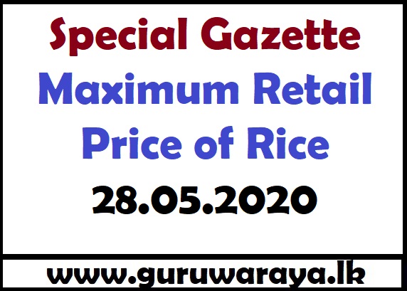 Special Gazette : Maximum Retail Price of Rice