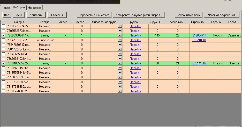 Как проверить учетную запись. Qq номер. Проверить свой аккаунт. Привязка приложений к аккаунту гугл. Чекеры аккаунтов вк.