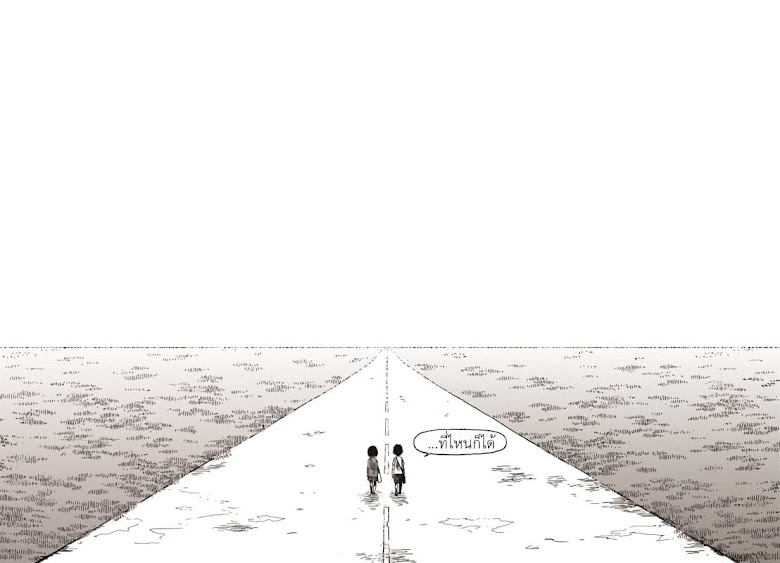 The Horizon - หน้า 28