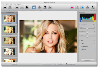 Photo Effect Studio Pro 4.1.3 -  