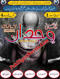 Rohaani Wijdaan Magazine July 2020 Pdf Download Rohaani Wijdaan Magazine July 2020 Pdf Download