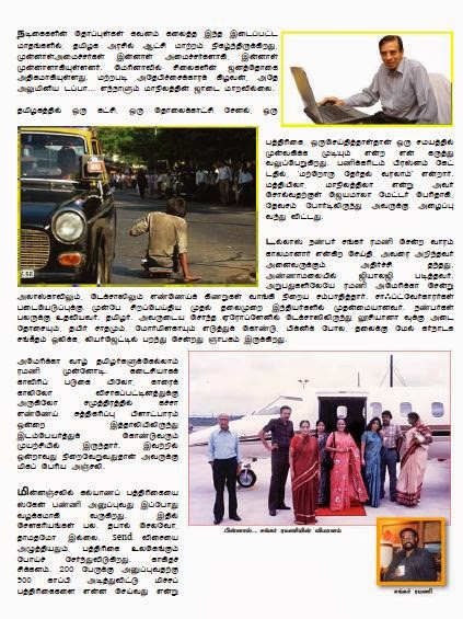 Sujatha Novels