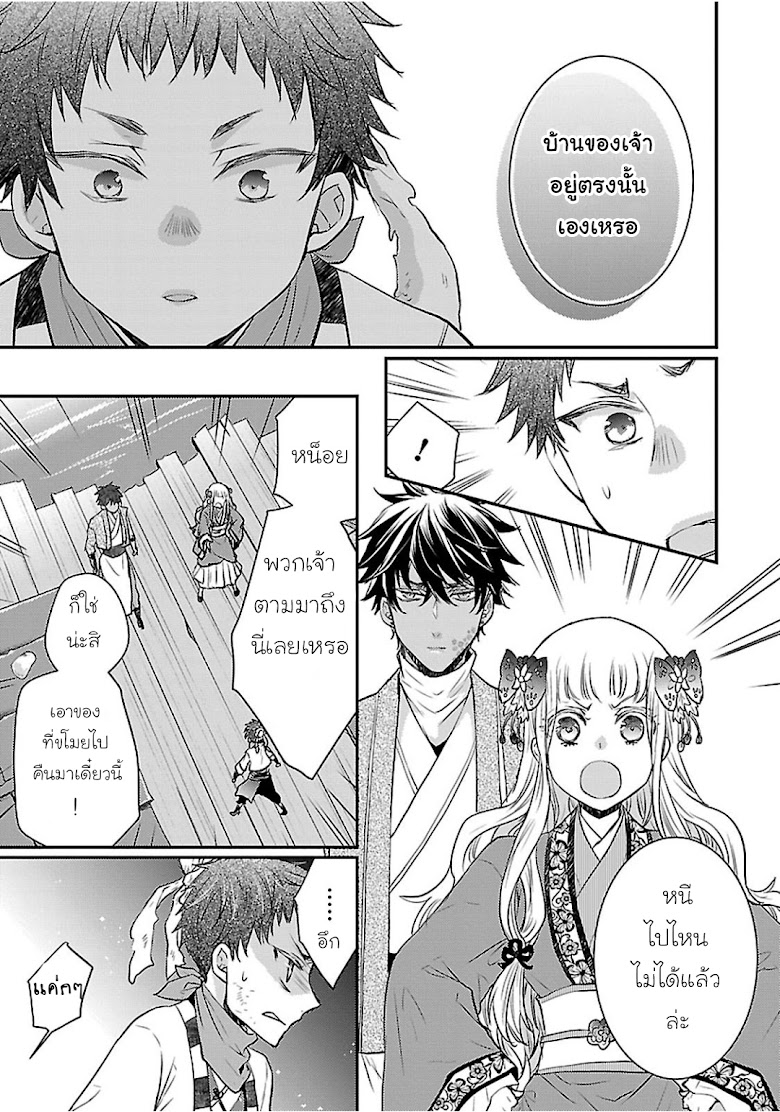 Gekkakoku Kiiden - หน้า 40