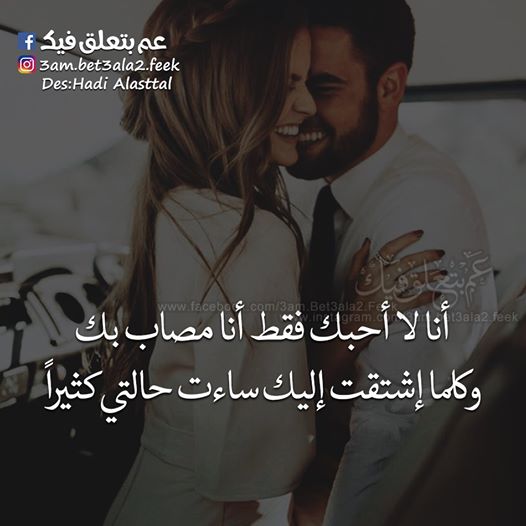 اجمل صور حب وعشق وغرام للمرتبطين مكتوب عليها كلام حب