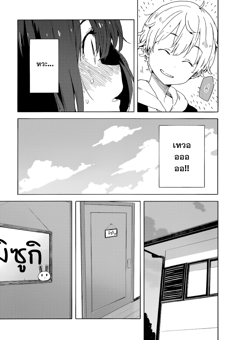 Kono Bijutsubu ni wa Mondai ga Aru - หน้า 13