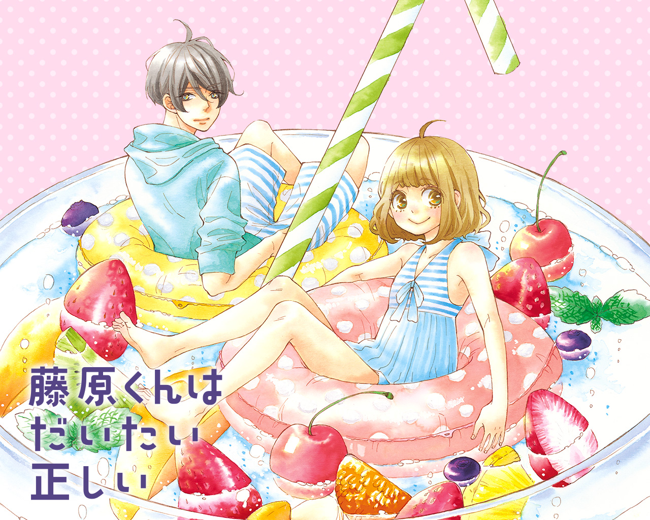 Fujiwara Kun Wa Daitai Tadashii Scan Vf www.shojopapers.com