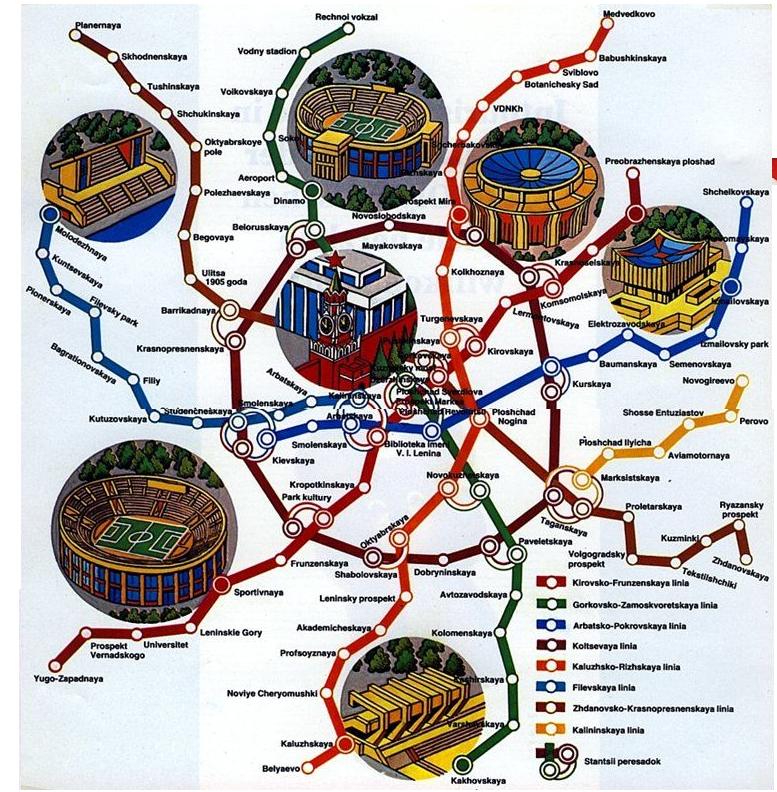 Метро 1980 Метро 1980