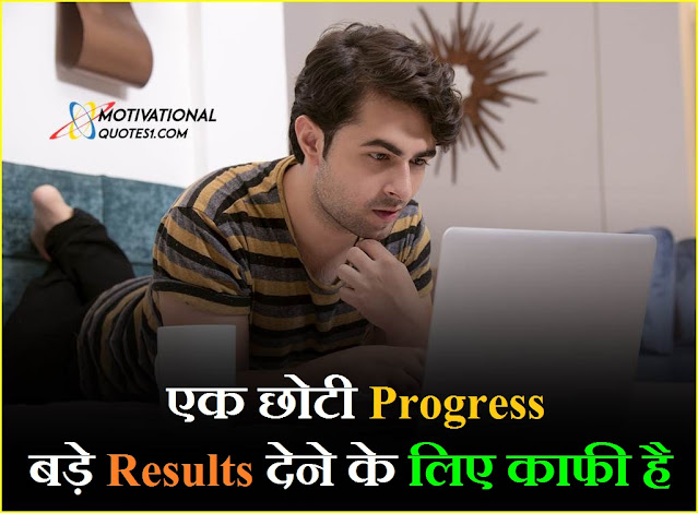 "Success Quotes In Hindi Images" Success Quotes In Hindi Images || सक्सेस कोट्स इन हिन्दी इमेजेज